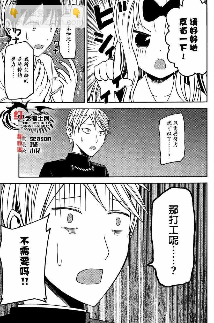 周刊16话 第17页