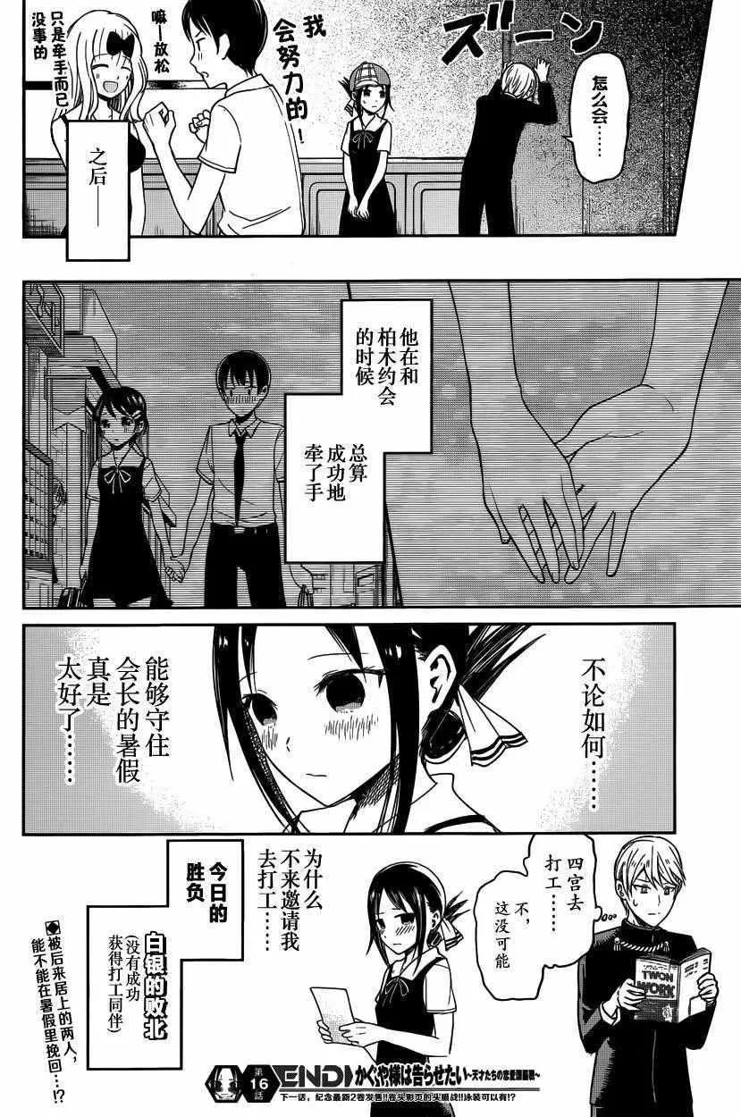 周刊16话 第18页