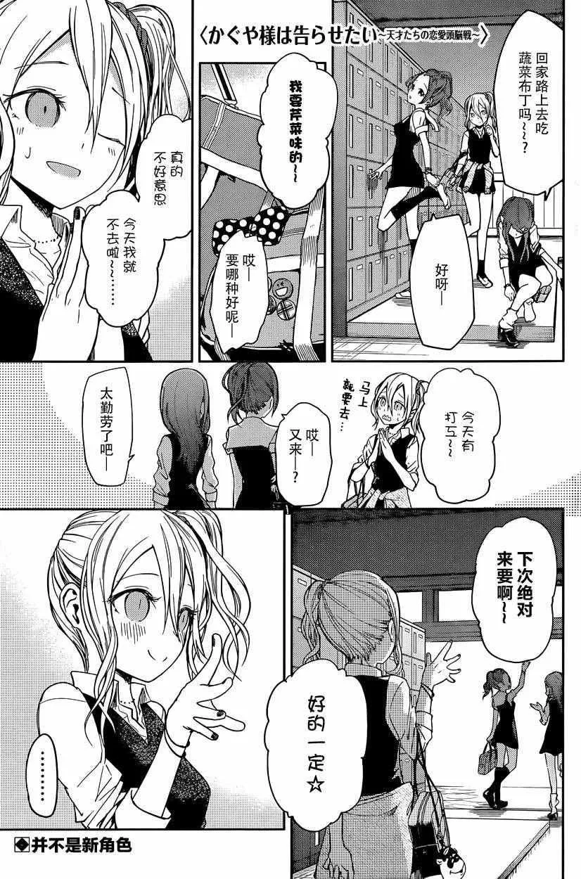 周刊15话 第1页