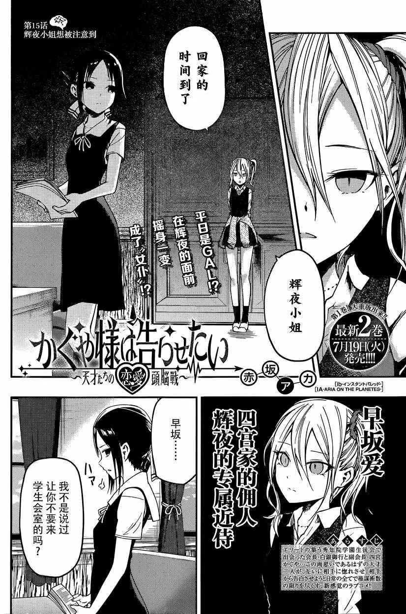 周刊15话 第2页
