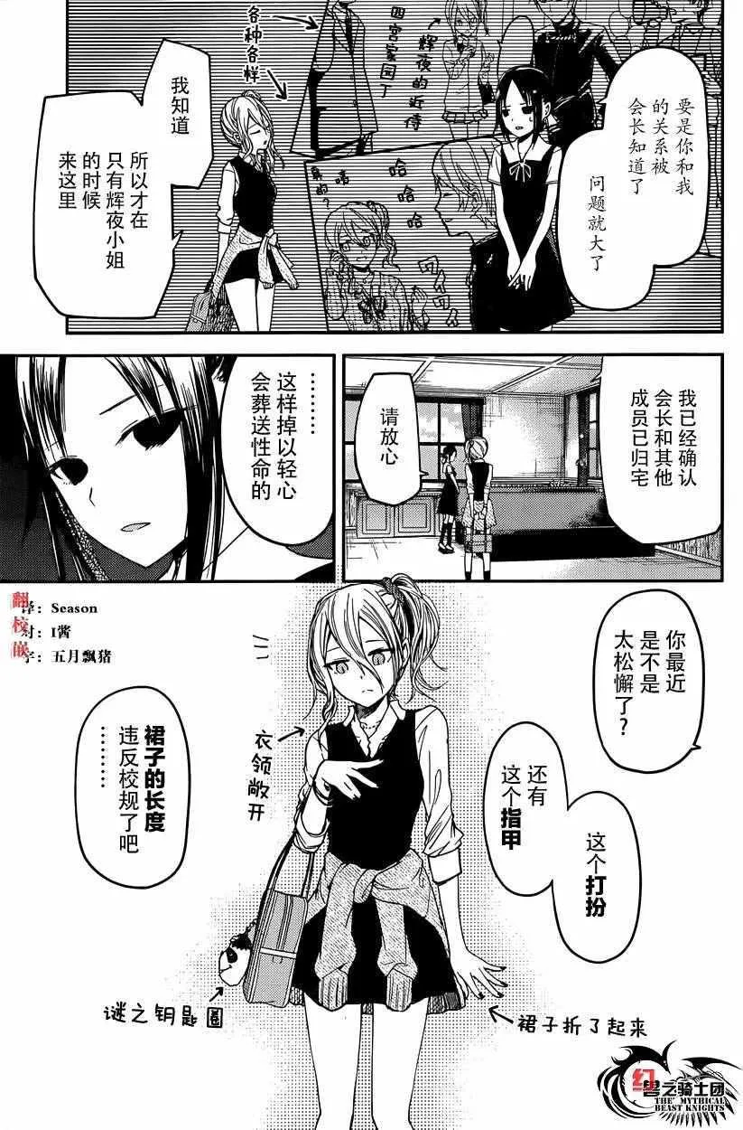 周刊15话 第3页