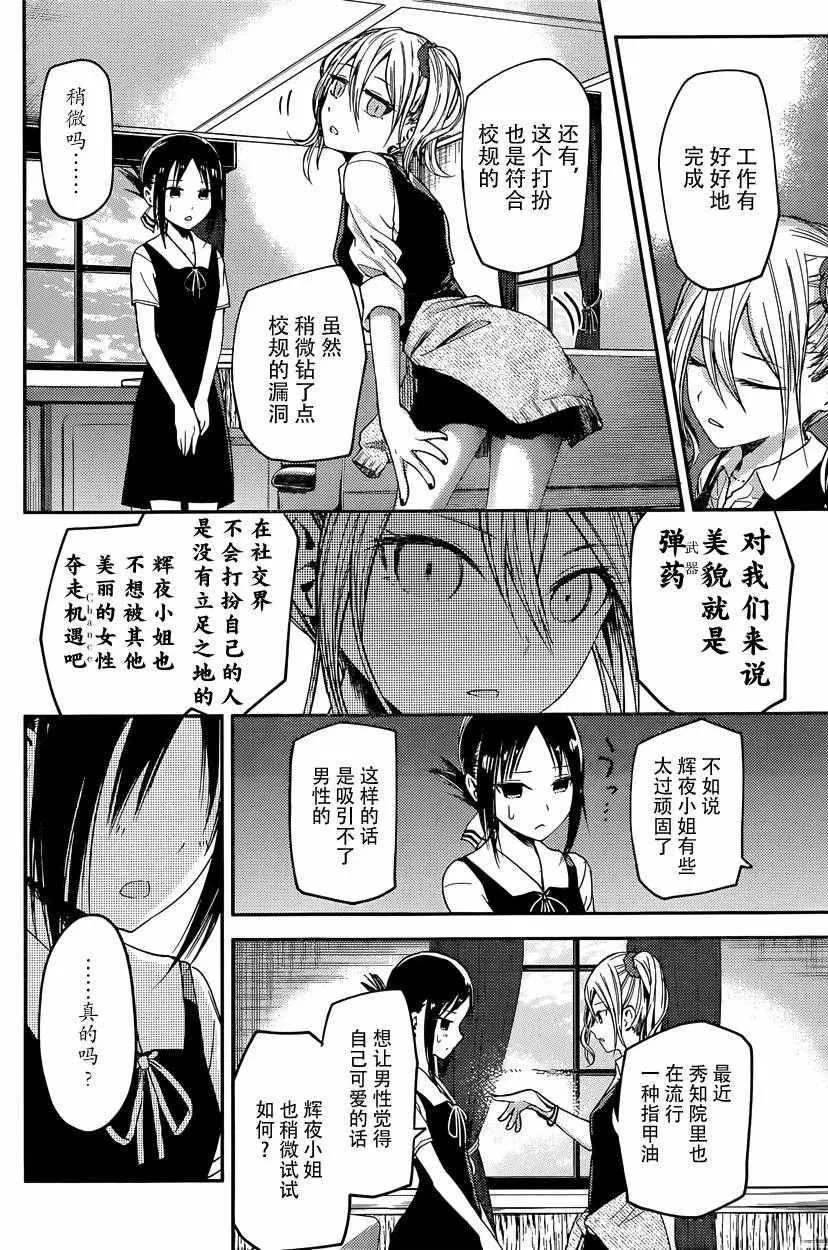 周刊15话 第4页
