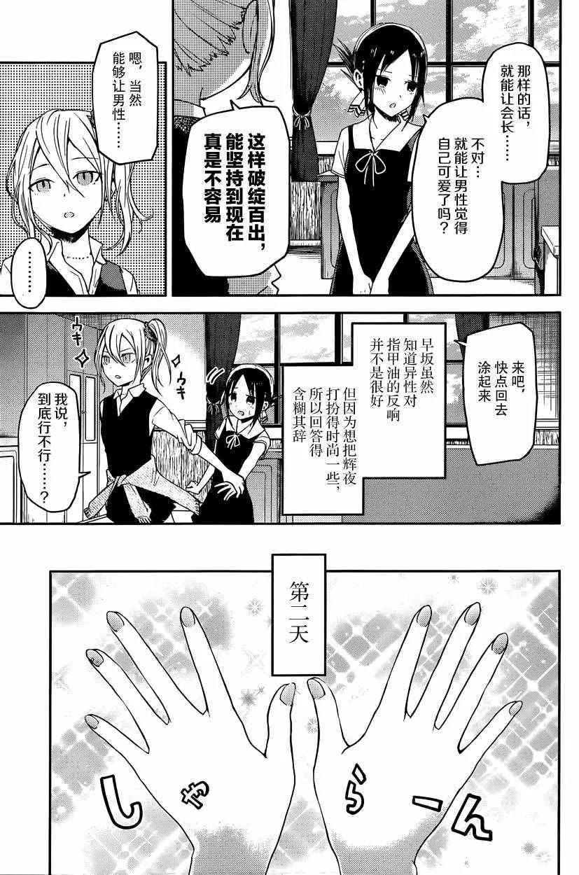 周刊15话 第5页