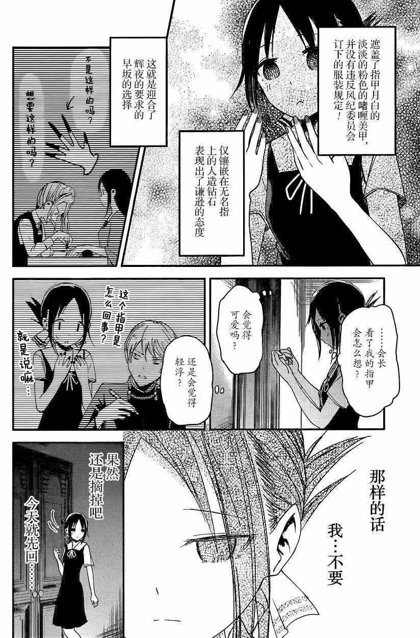 周刊15话 第6页