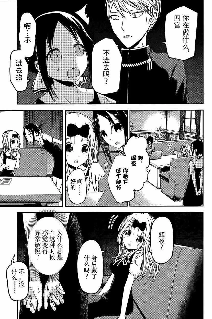 周刊15话 第7页