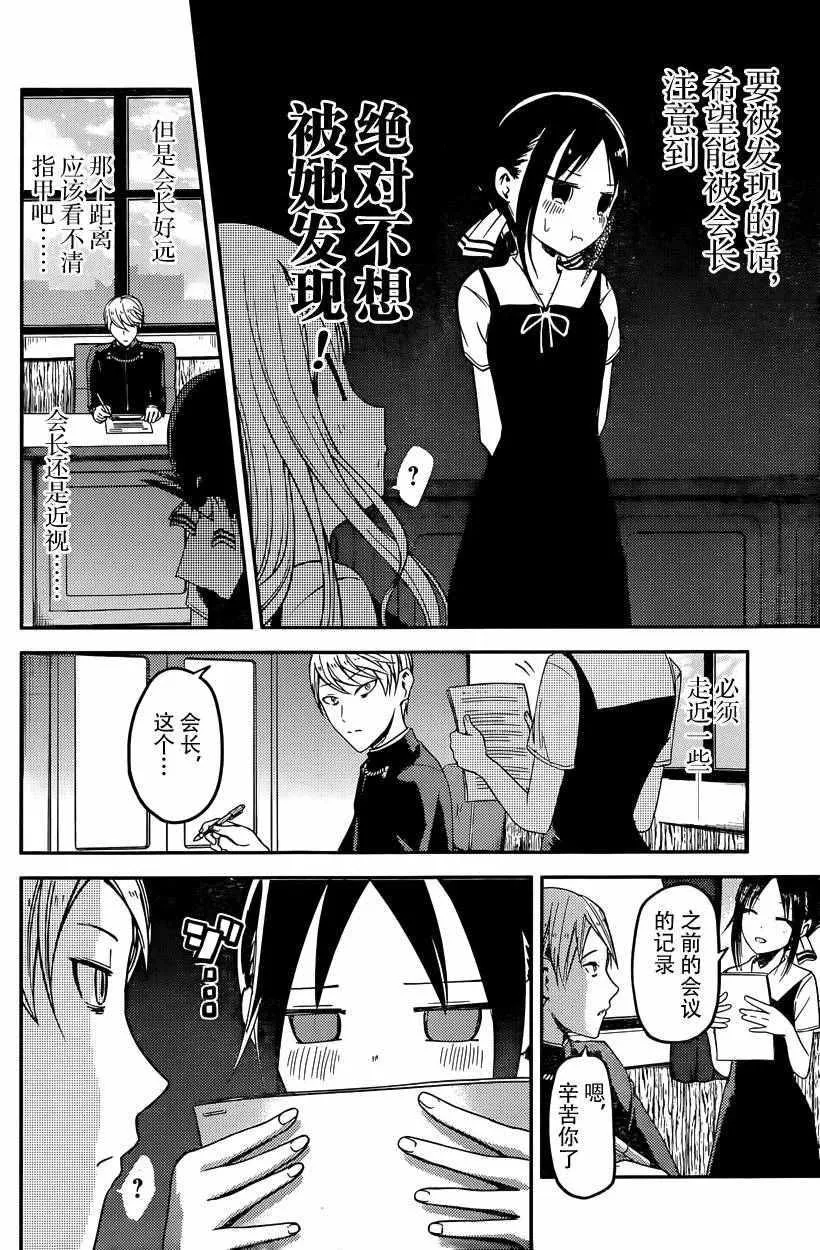 周刊15话 第8页