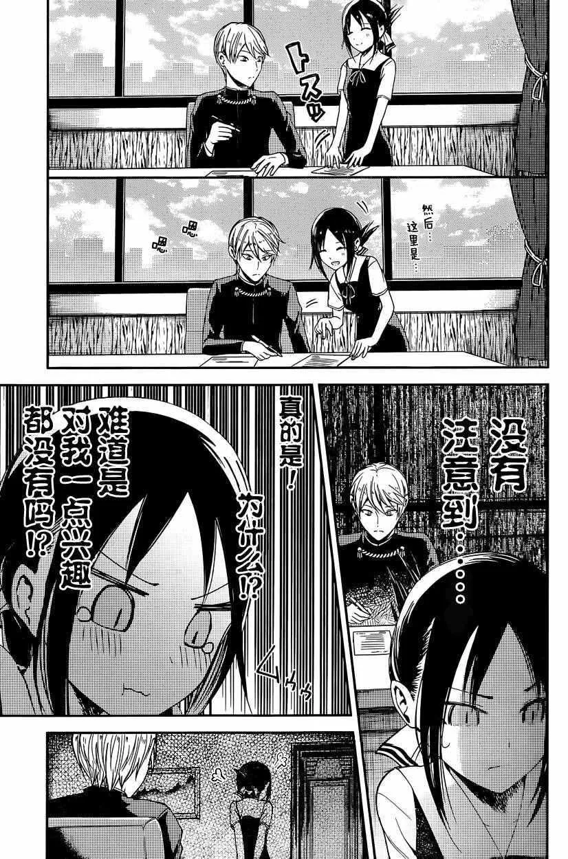 周刊15话 第9页