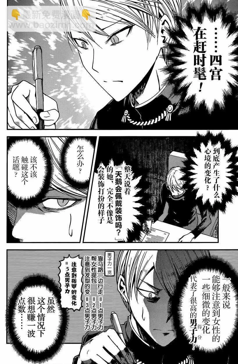 周刊15话 第10页