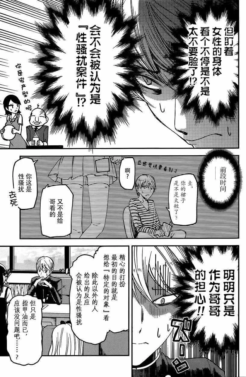 周刊15话 第11页