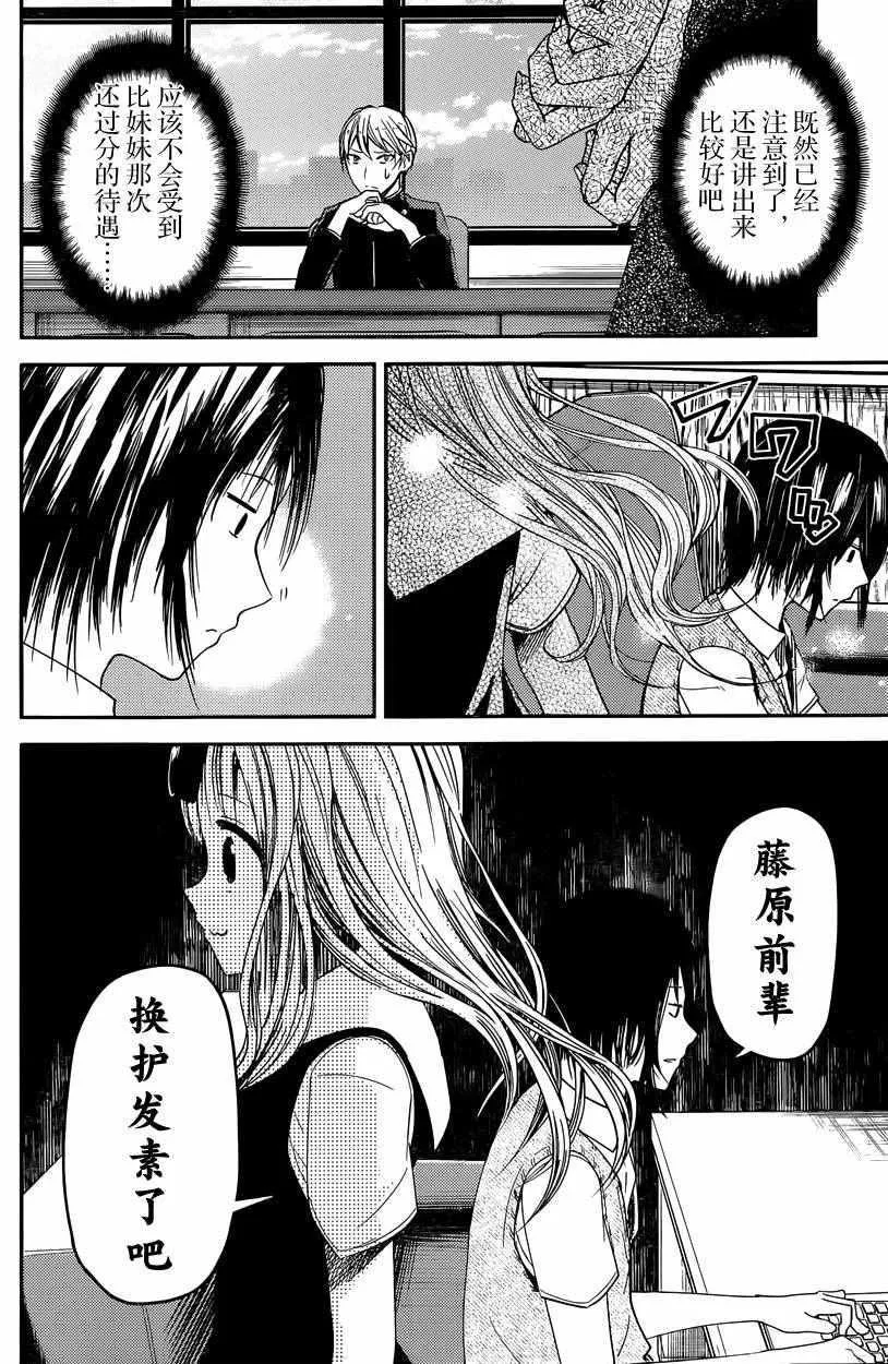 周刊15话 第12页