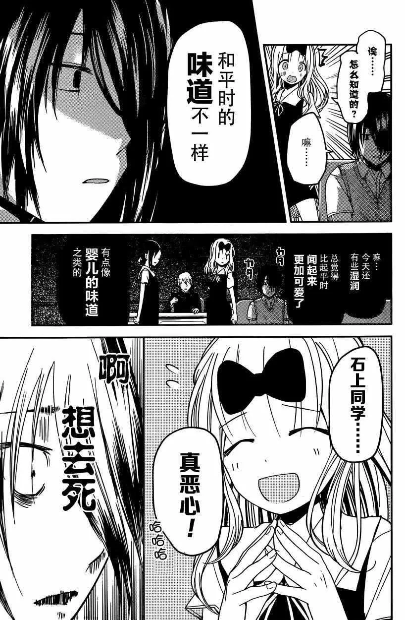 周刊15话 第13页
