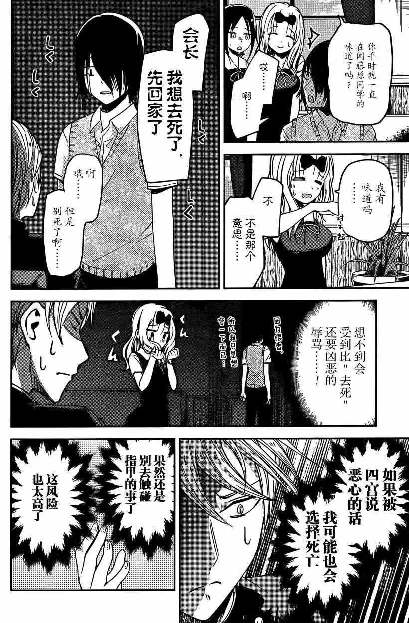 周刊15话 第14页
