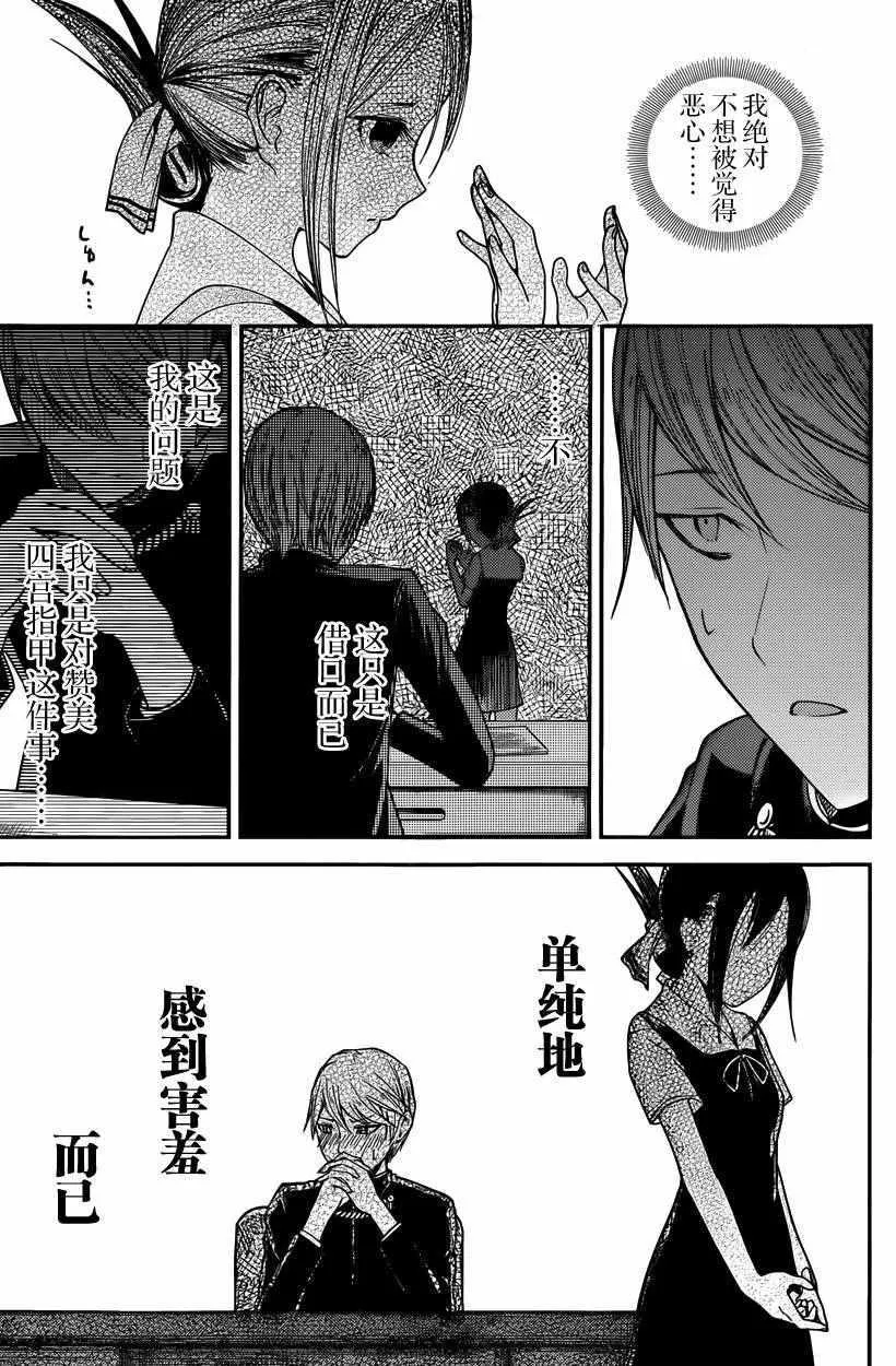 周刊15话 第15页