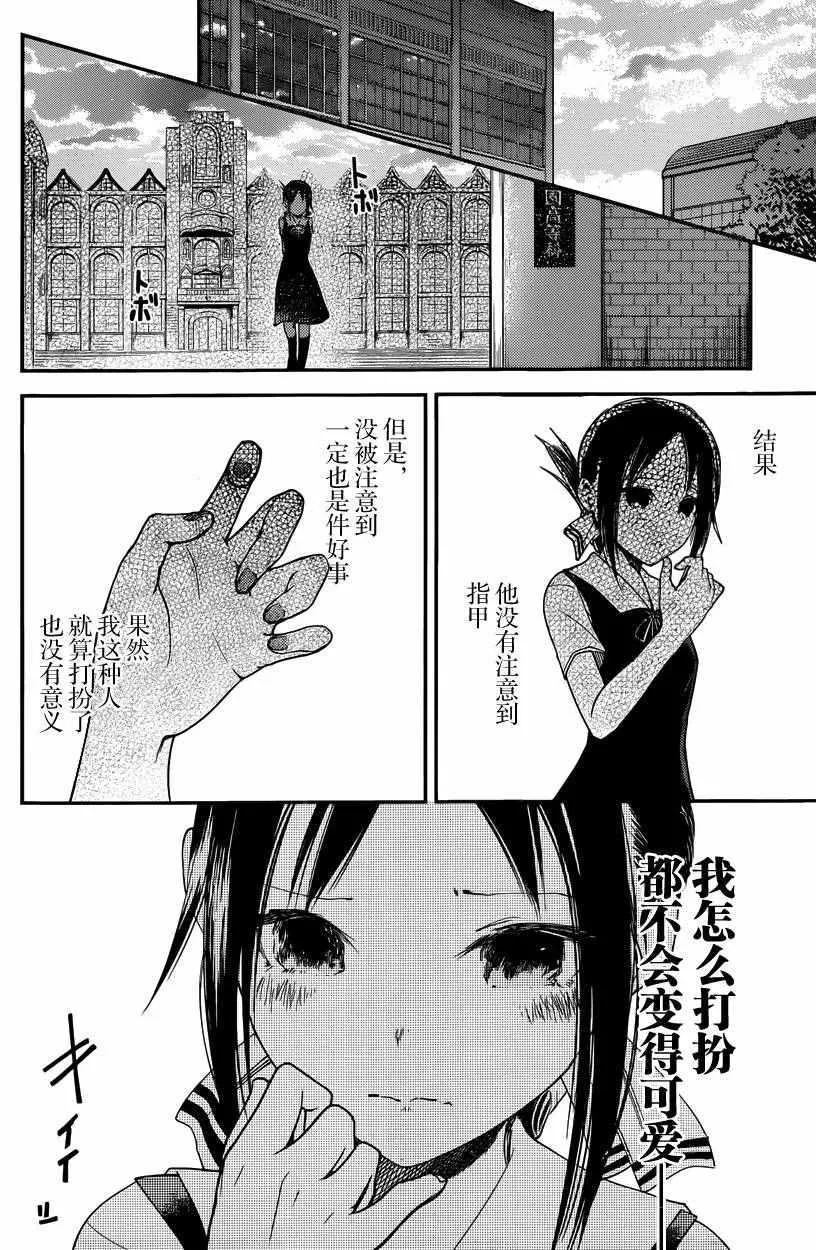 周刊15话 第16页