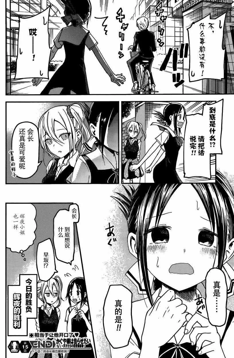 周刊15话 第18页