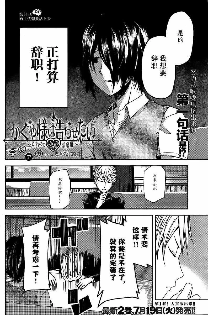 周刊14话 第2页