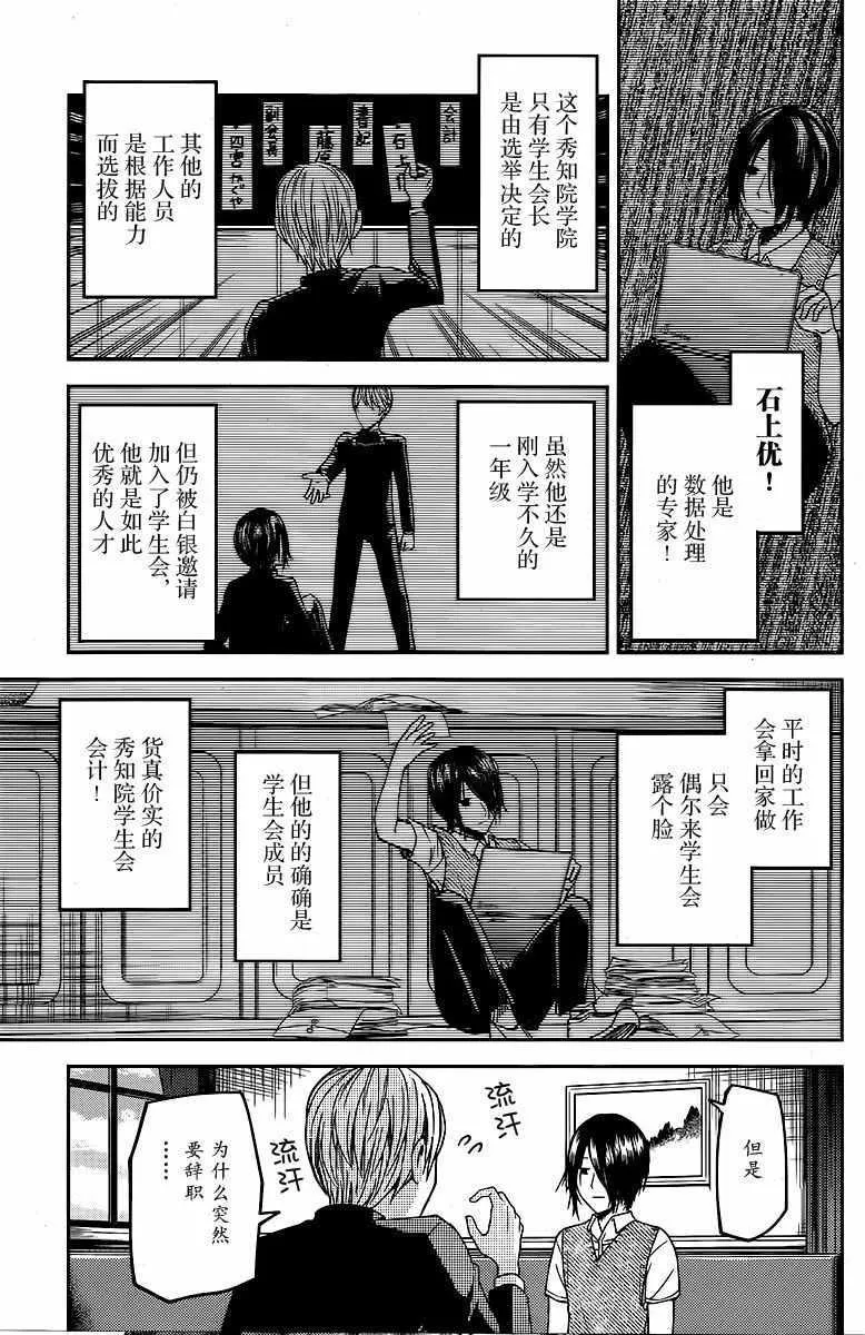周刊14话 第3页