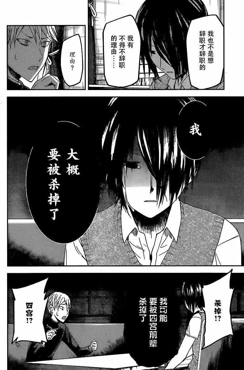 周刊14话 第4页