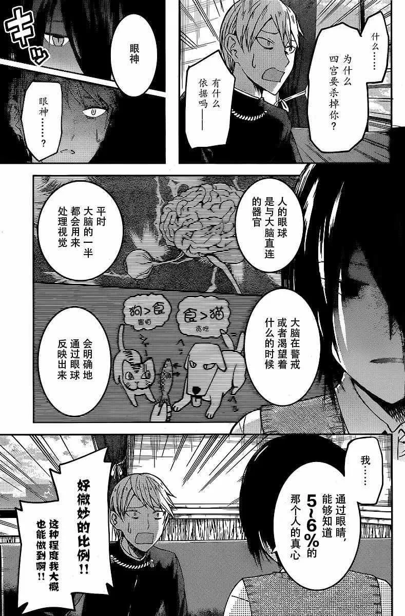 周刊14话 第5页