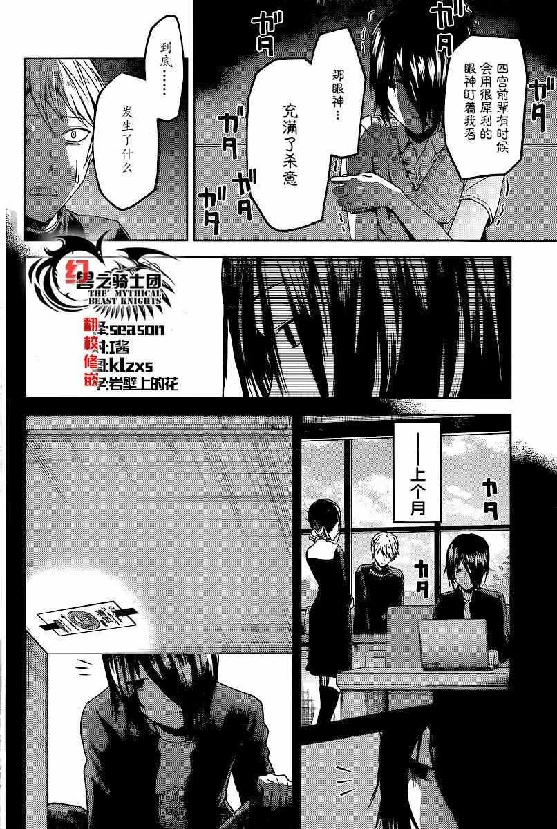 周刊14话 第6页