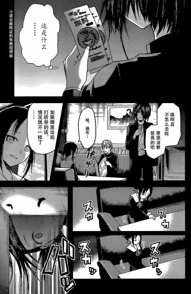 周刊14话 第7页