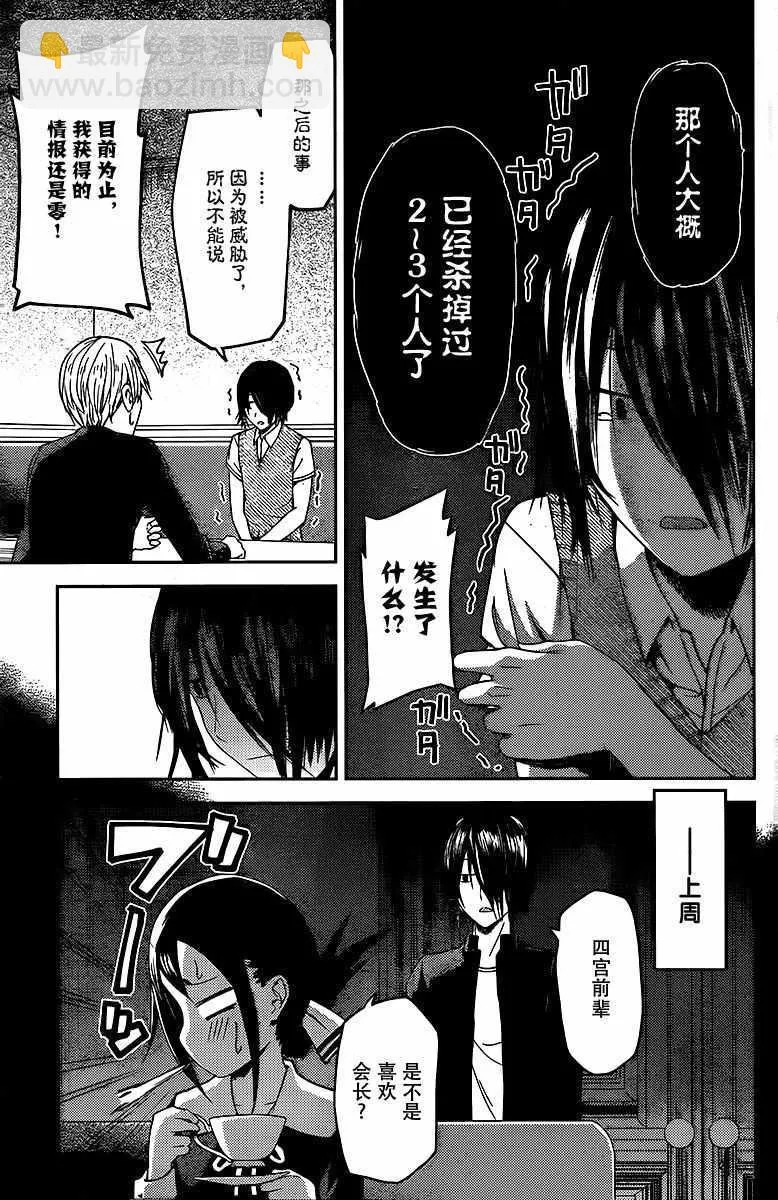 周刊14话 第9页