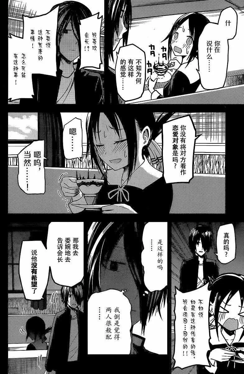 周刊14话 第10页