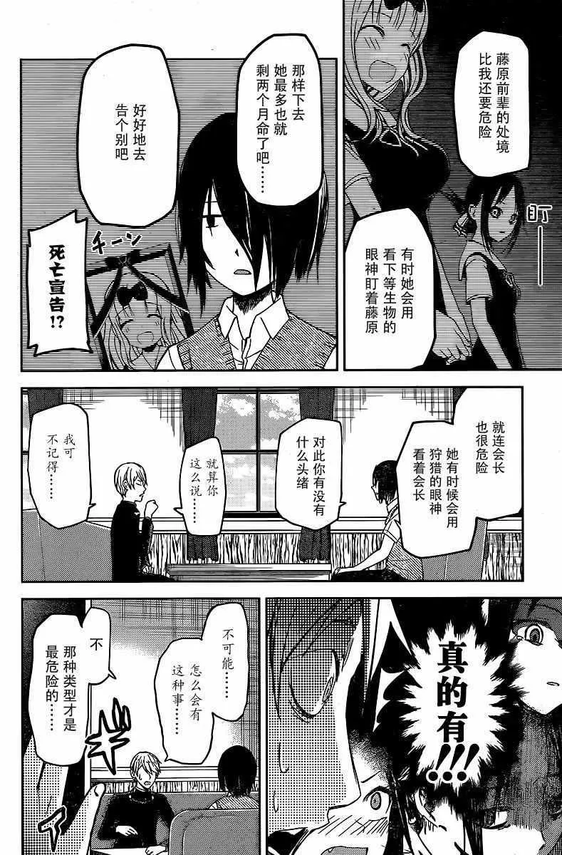 周刊14话 第12页