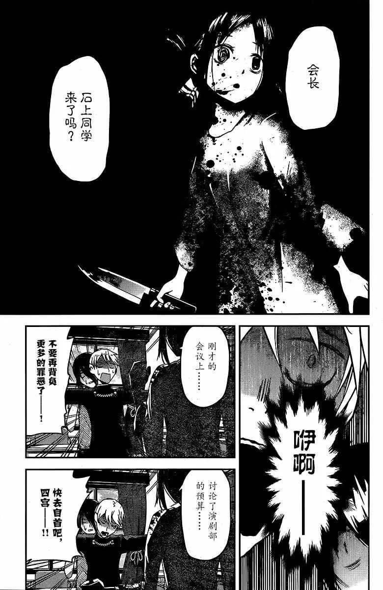 周刊14话 第13页