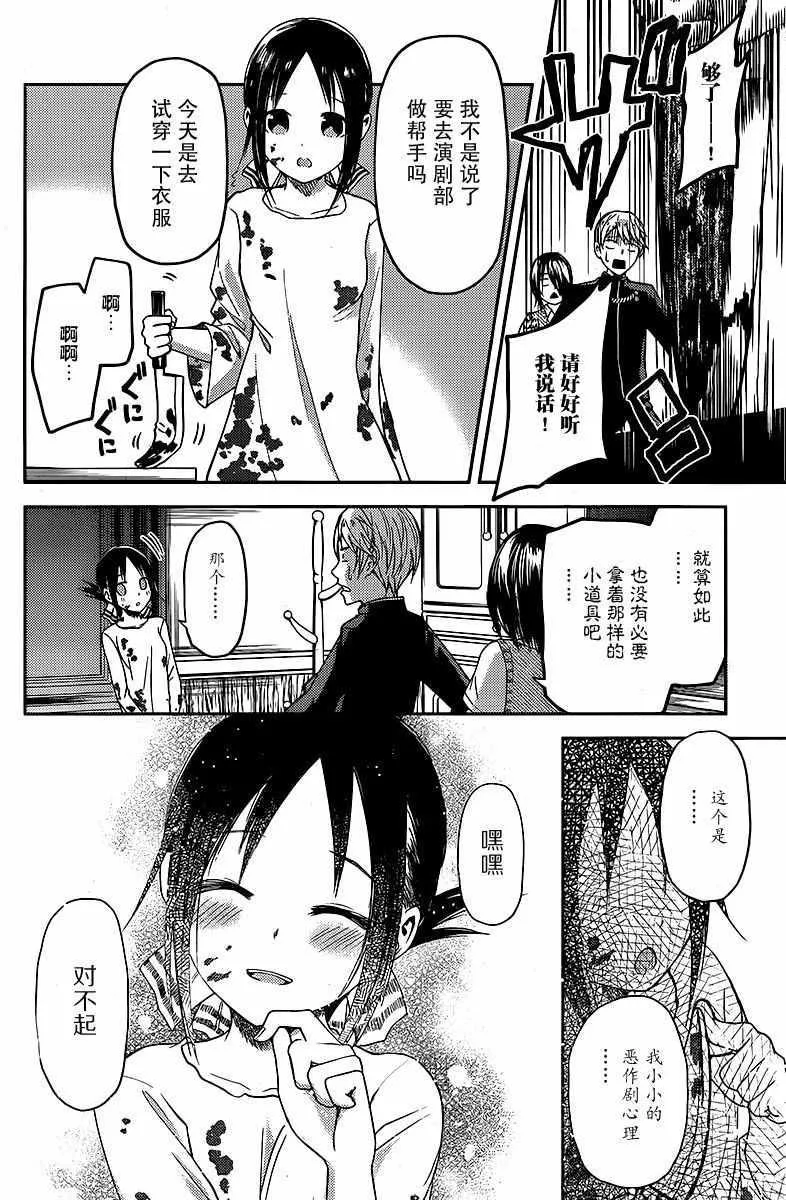 周刊14话 第14页