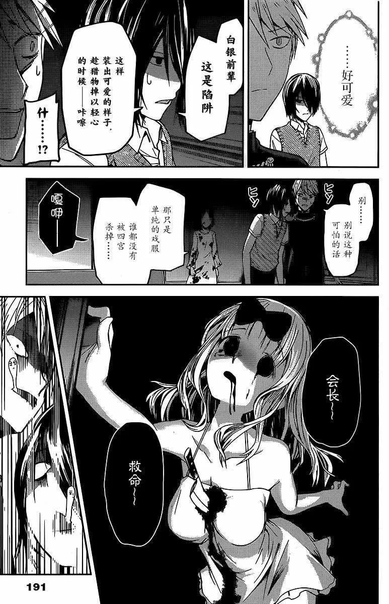 周刊14话 第15页