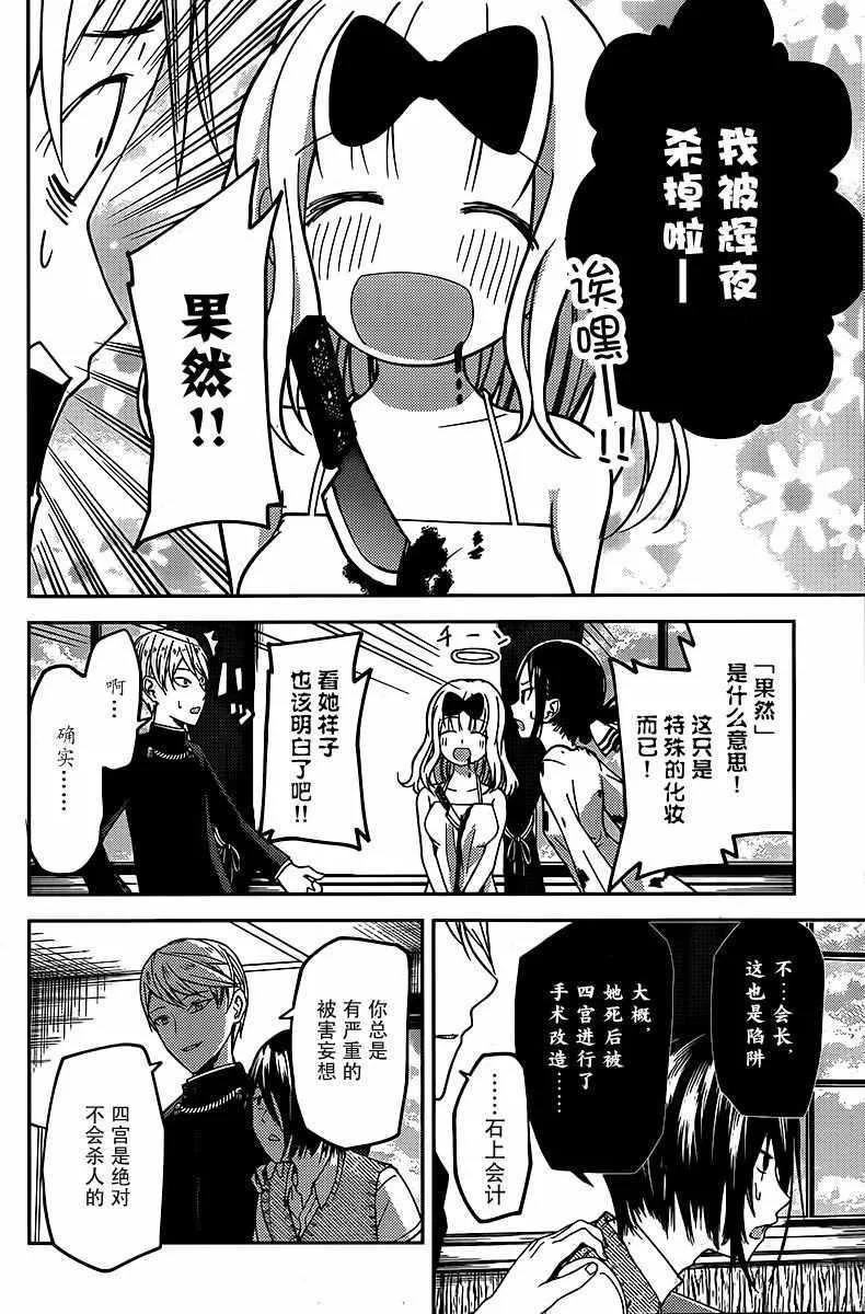 周刊14话 第16页