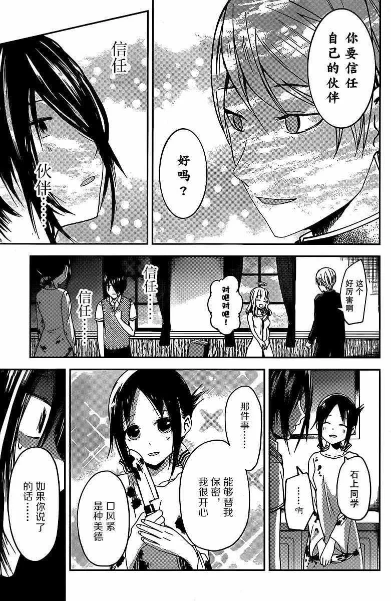 周刊14话 第17页