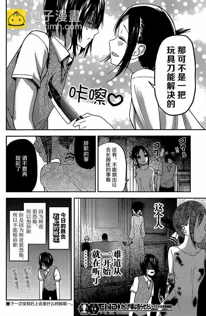 周刊14话 第18页