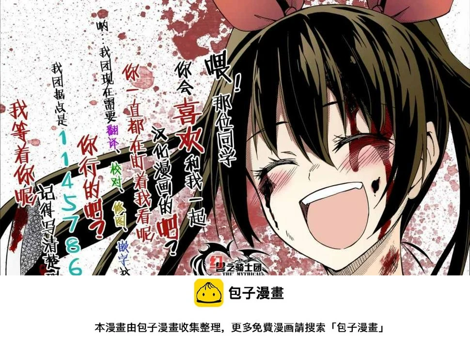 周刊14话 第19页
