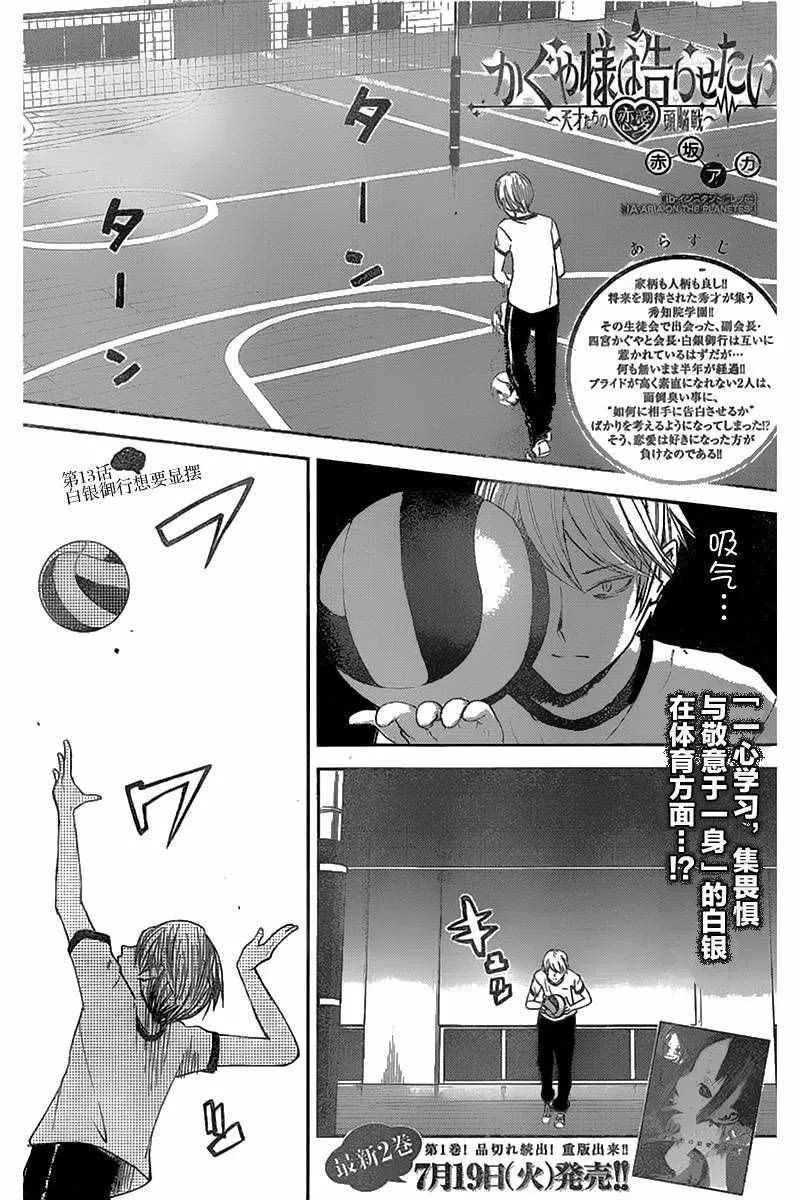 周刊13话 第1页