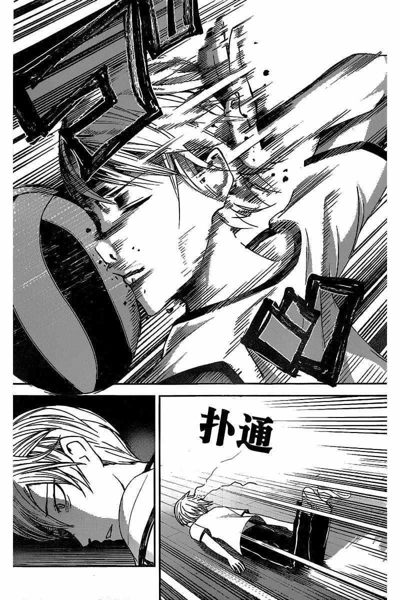 周刊13话 第2页