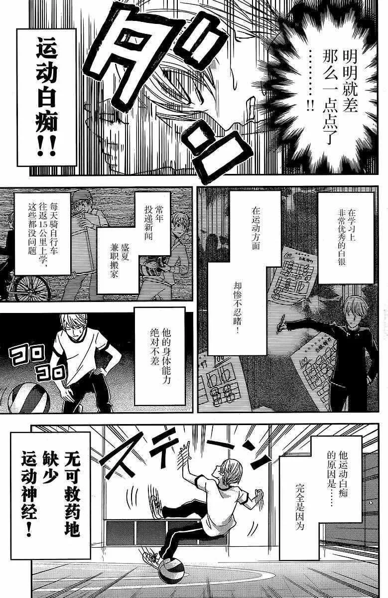 周刊13话 第3页
