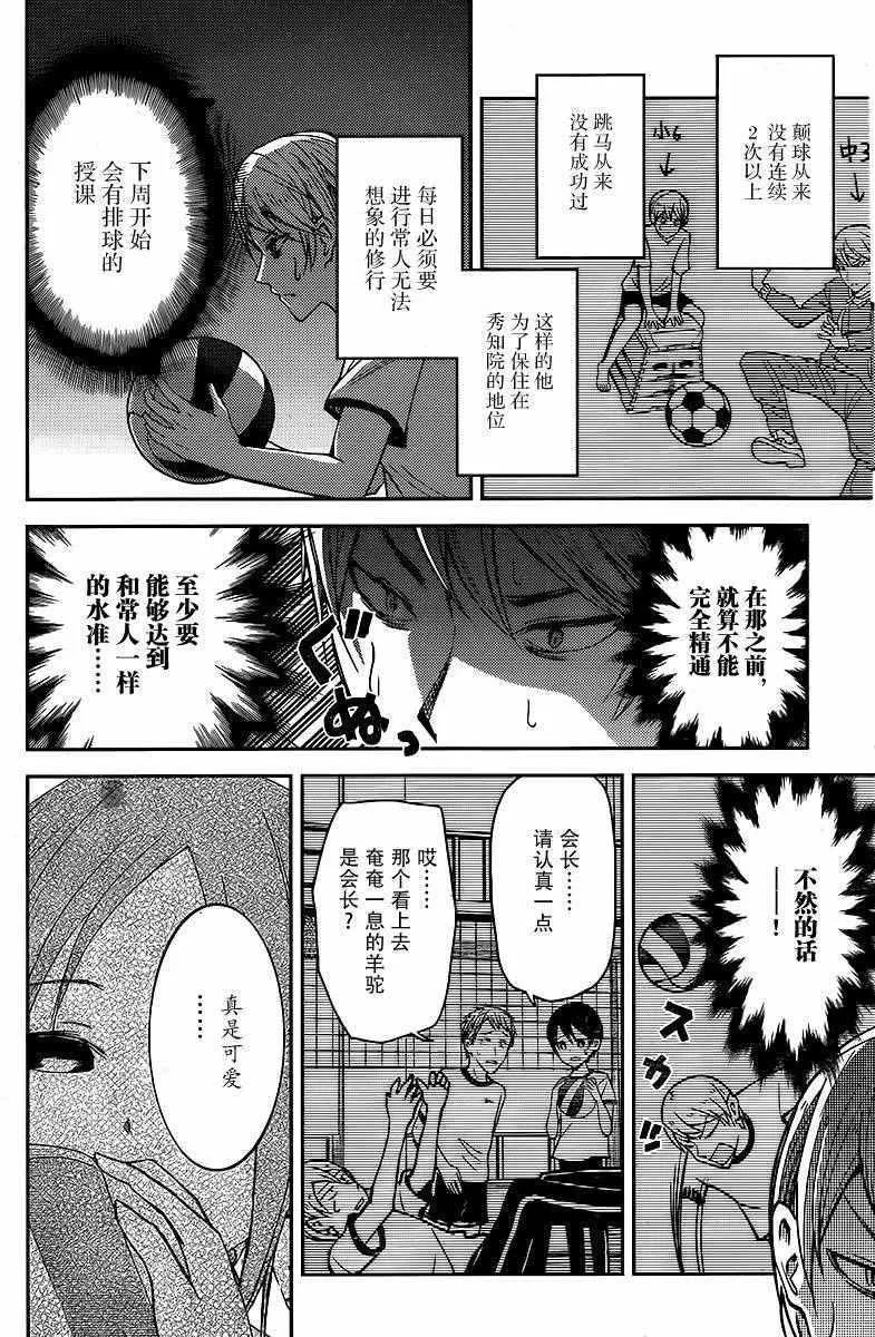 周刊13话 第4页