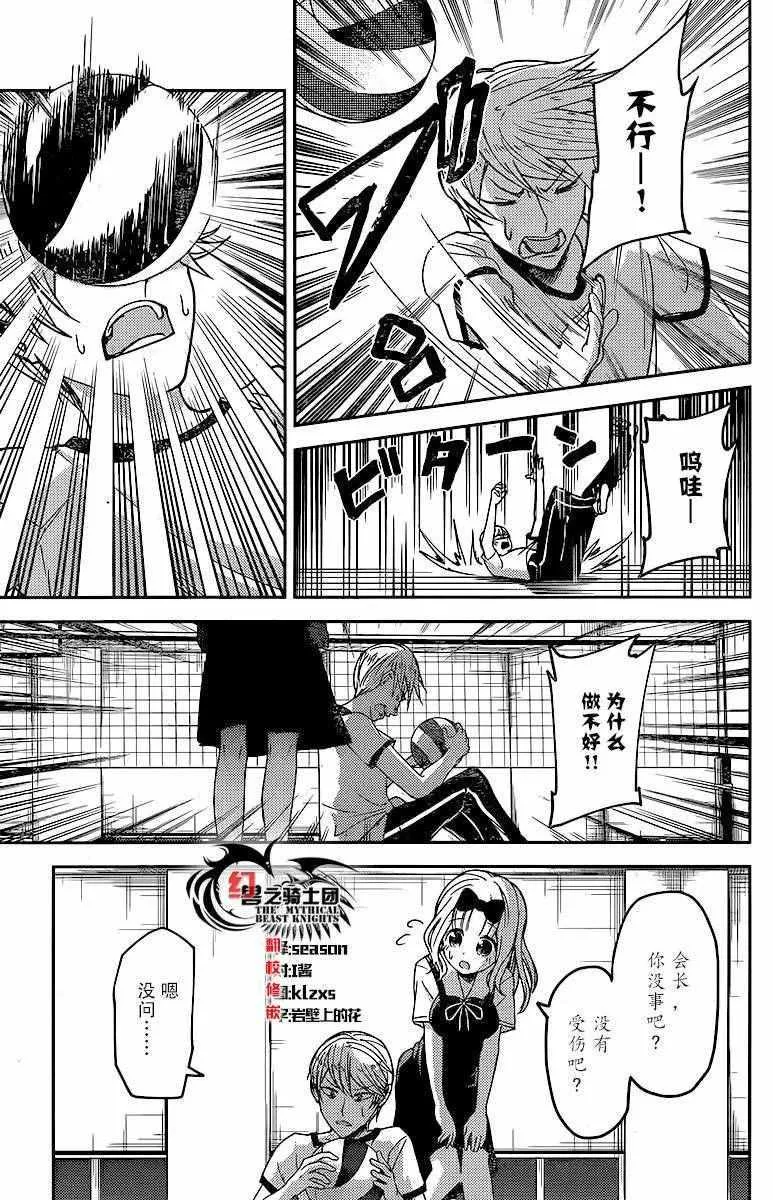 周刊13话 第5页