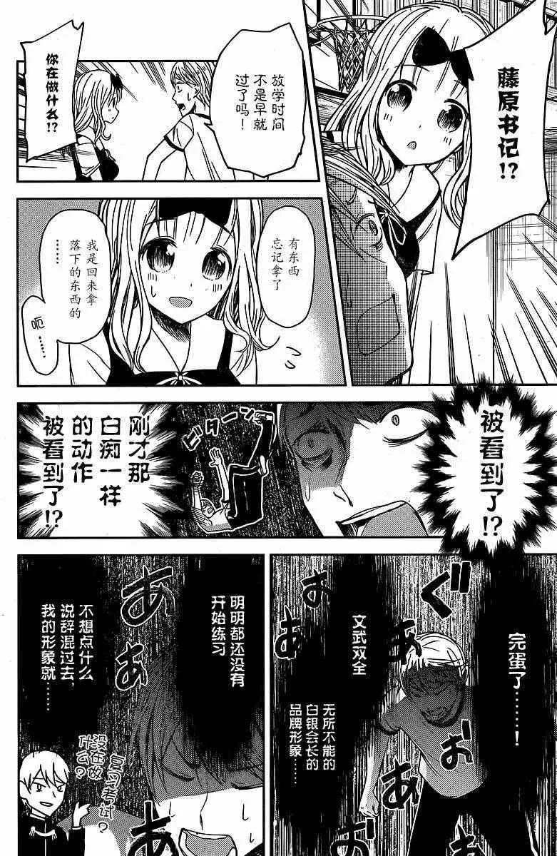 周刊13话 第6页