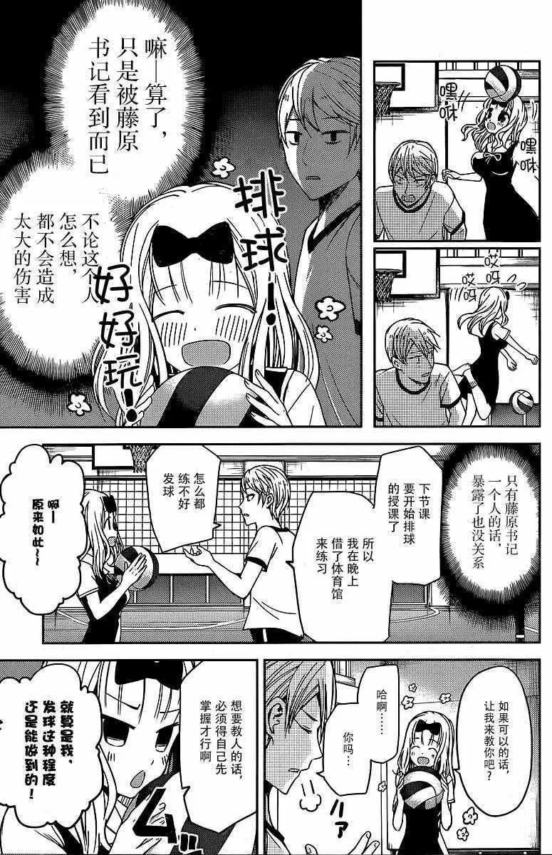 周刊13话 第7页
