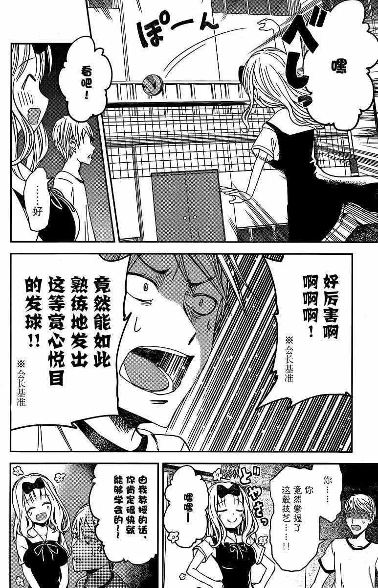 周刊13话 第8页