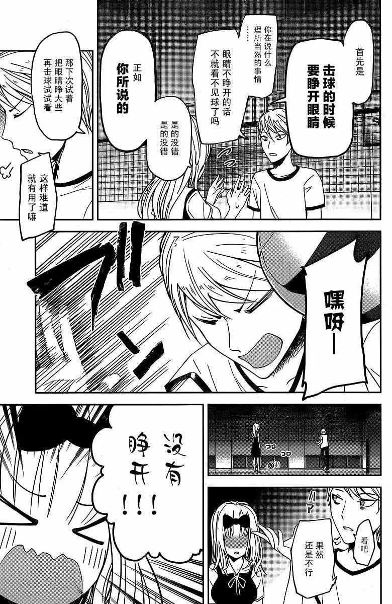周刊13话 第11页