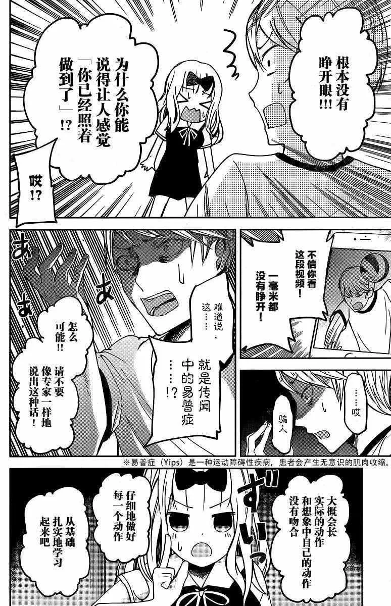 周刊13话 第12页