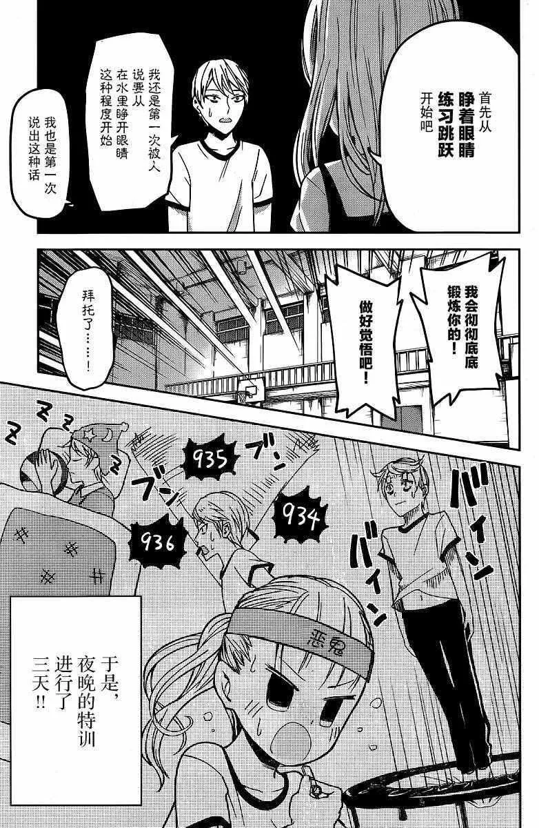 周刊13话 第13页