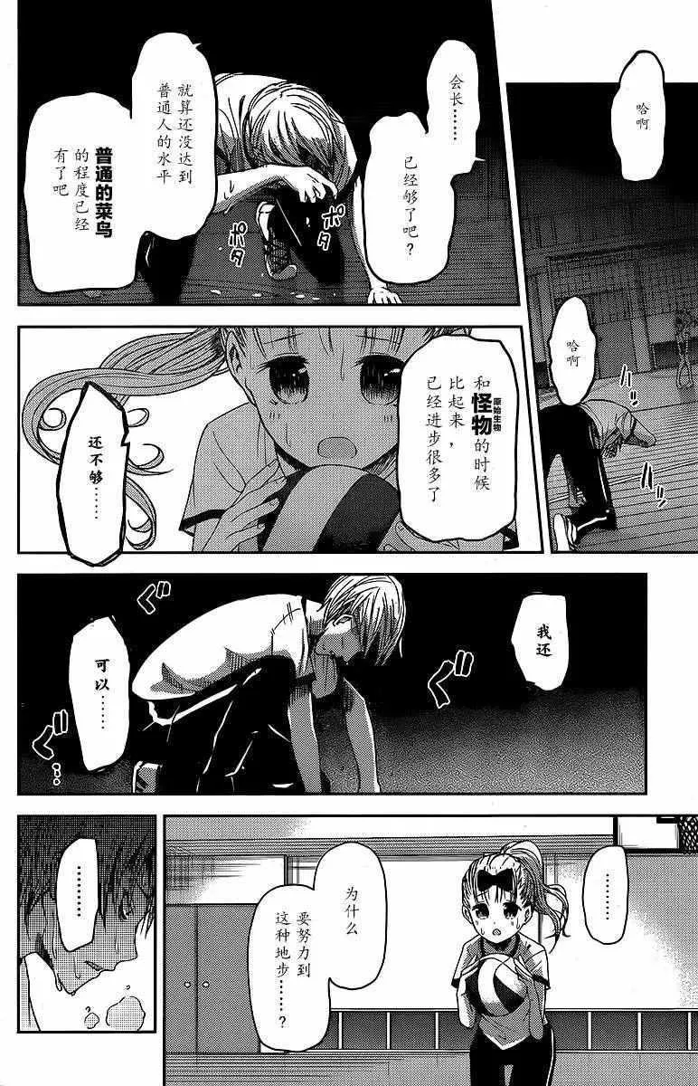周刊13话 第14页