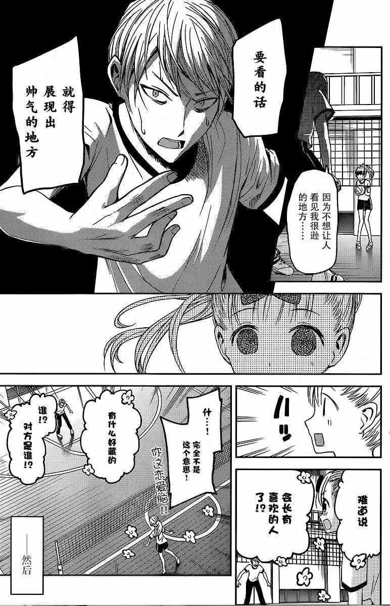 周刊13话 第15页