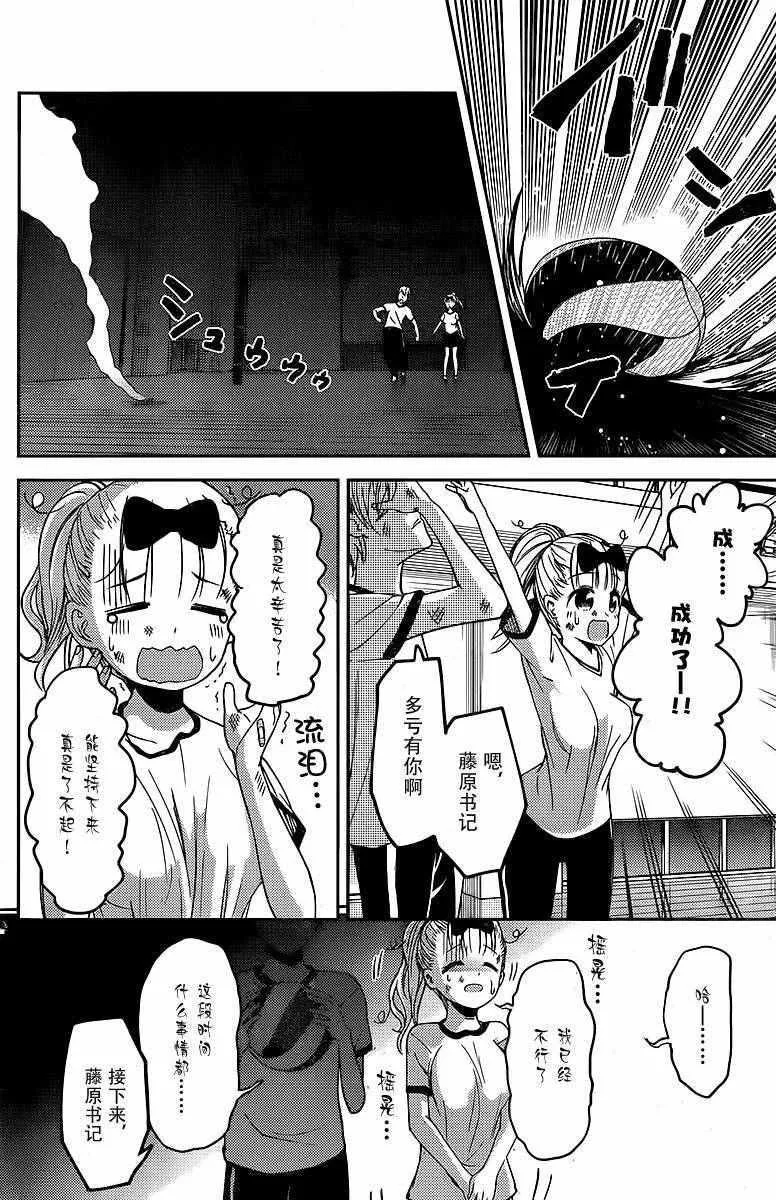 周刊13话 第16页