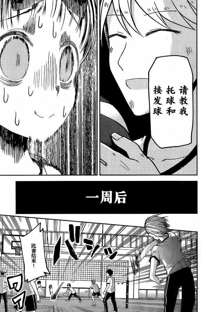 周刊13话 第17页